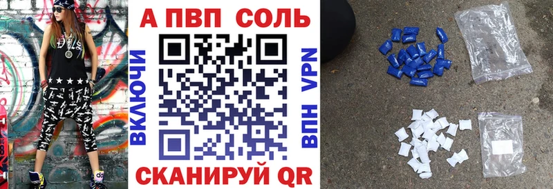 Alfa_PVP СК КРИС  Купить закладки  Донецк 