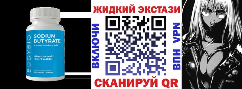 Бутират BDO  Купить закладки  Донецк 