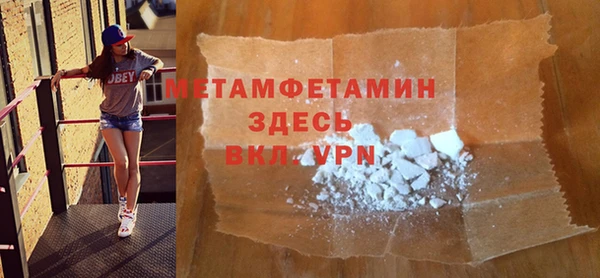 амфетамин Беломорск