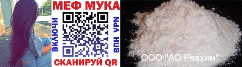 Меф кристаллы  Донецк 