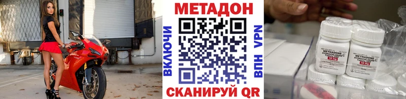 Купить  Донецк  МЕТАДОН VHQ 